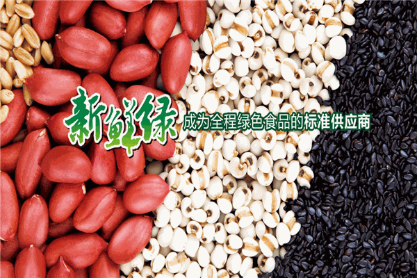 中绿粗粮王