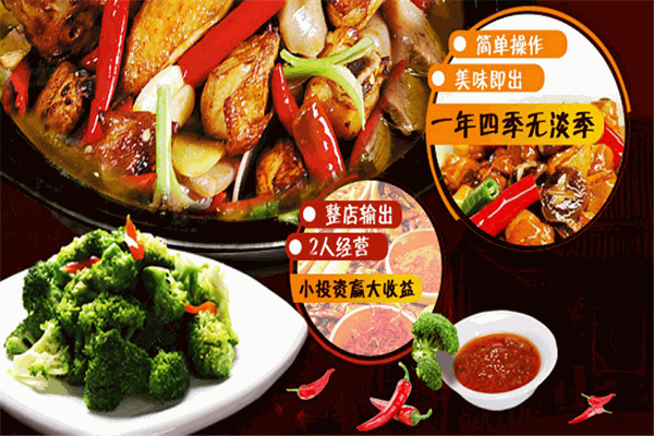 味靠味黄焖鸡