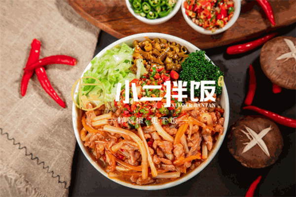 小二拌饭