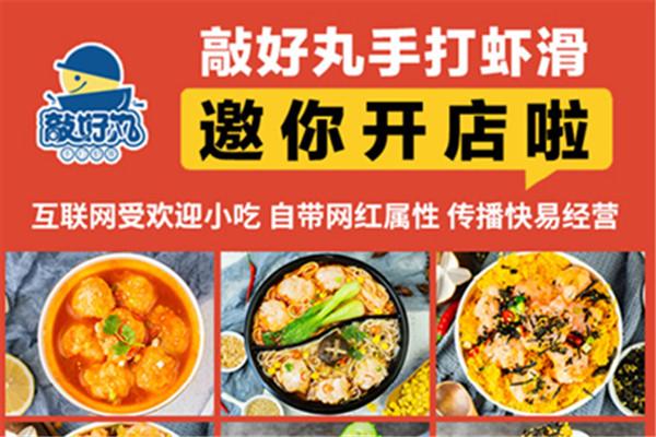 敲好丸手工虾滑