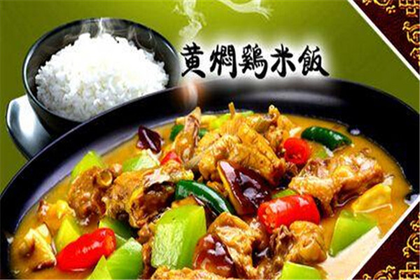 味靠味黄焖鸡