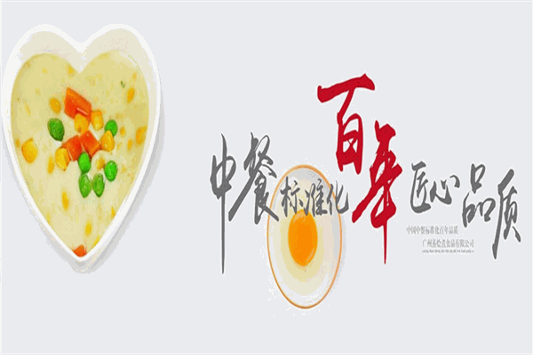 蒸烩煮料理包