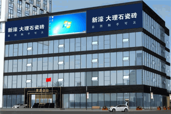 新濠大理石瓷砖