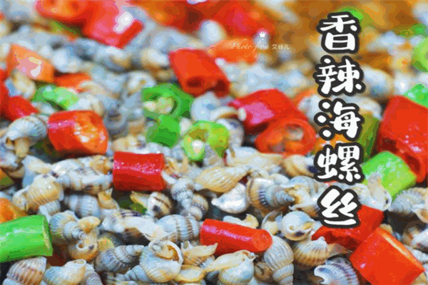 许滋鲜即食小海鲜