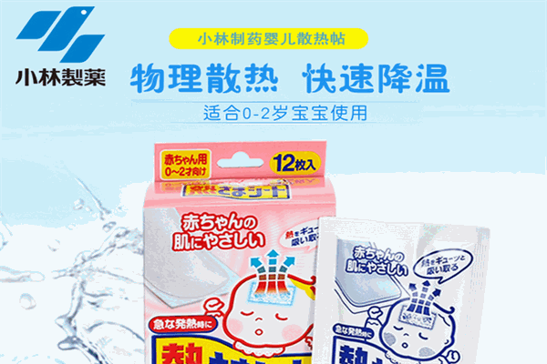小林制药