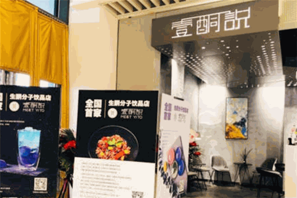 壹酮說生酮分子饮品