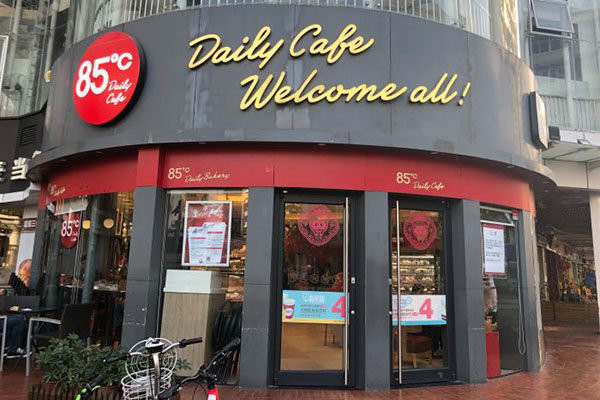 85°C饮品加盟