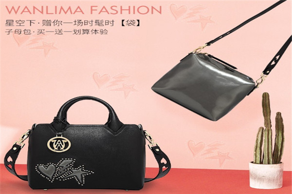 万里马Wanlima皮具