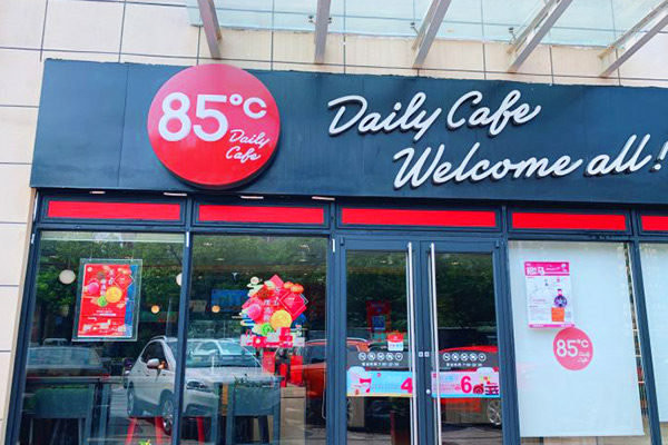 85°C饮品加盟
