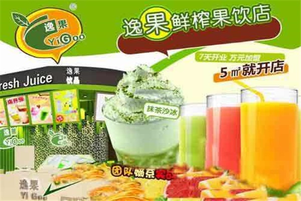 逸果吧饮品加盟