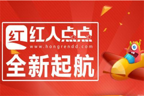 红人点点APP应用