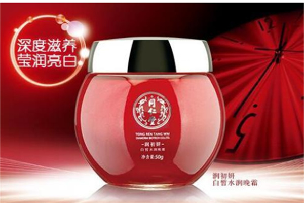 同仁堂化妆品加盟