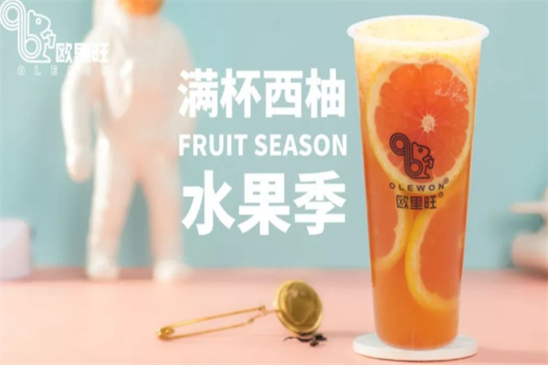 欧里旺茶饮加盟