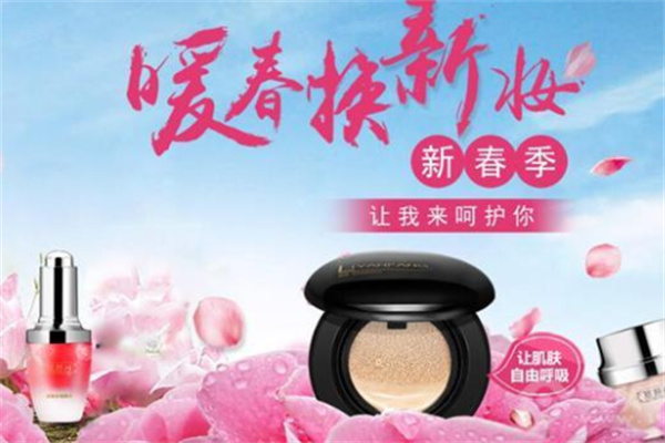 同仁堂化妆品加盟
