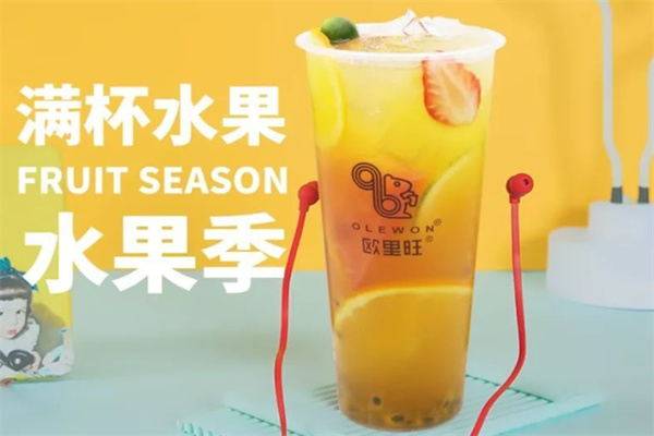 欧里旺茶饮加盟