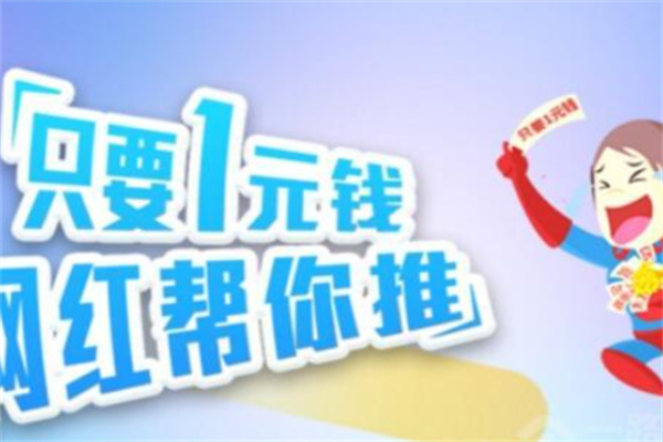 红人点点APP应用