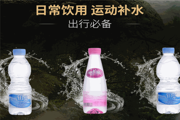 巴马矿泉水