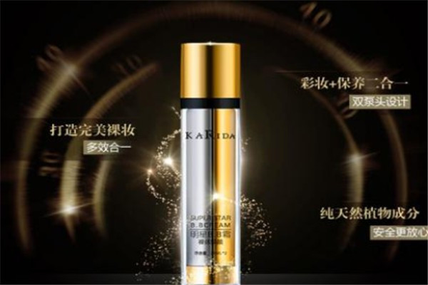 卡维妲化妆品加盟