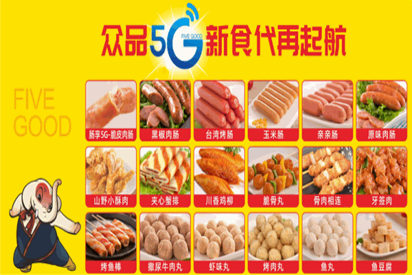 众品冷鲜肉