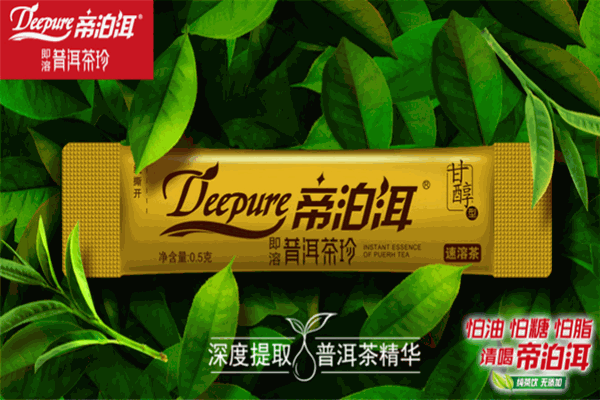 帝泊洱茶
