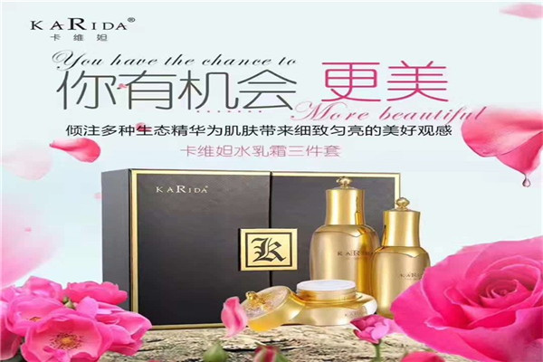 卡维妲化妆品加盟