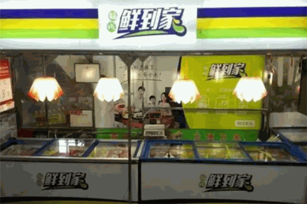 福成五丰食品