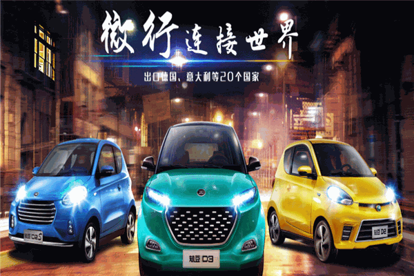 知豆电动汽车