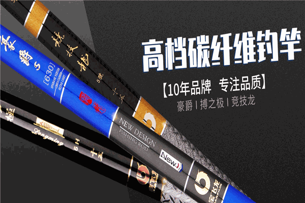 宝飞龙渔具