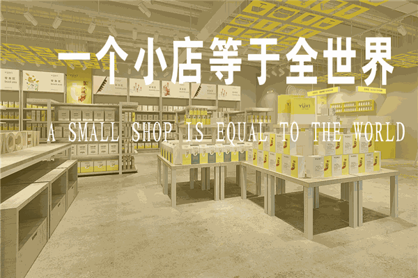 Yuki进口优品生活馆