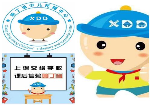 响叮当少儿托管中心