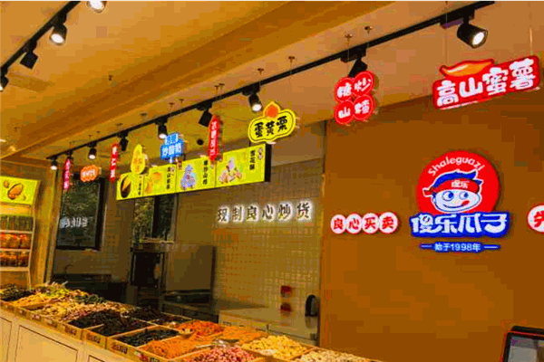 傻乐瓜子