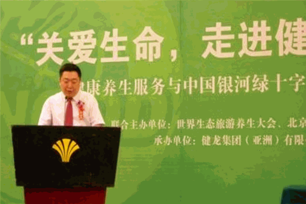 银河绿十字救援