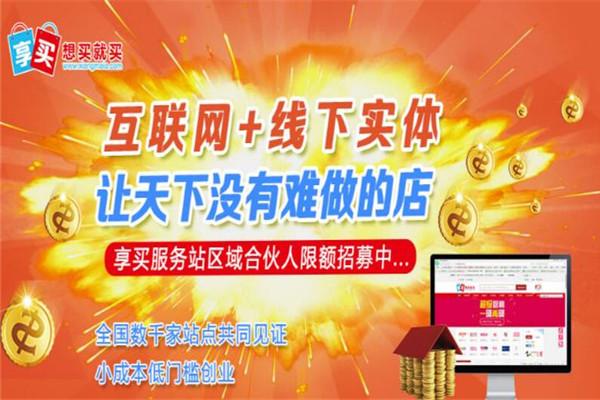 百米需服务站加盟