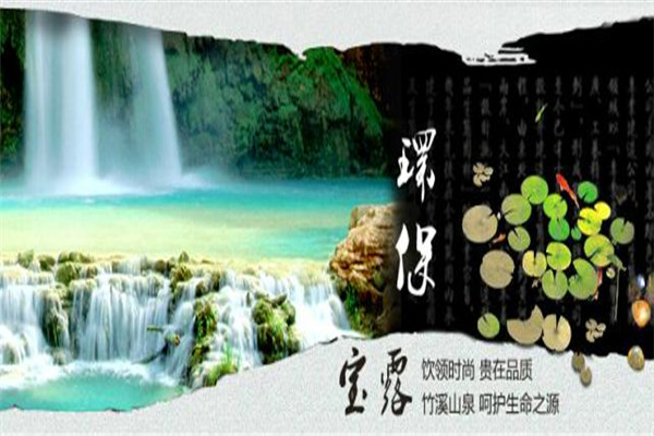 宝露袋装水