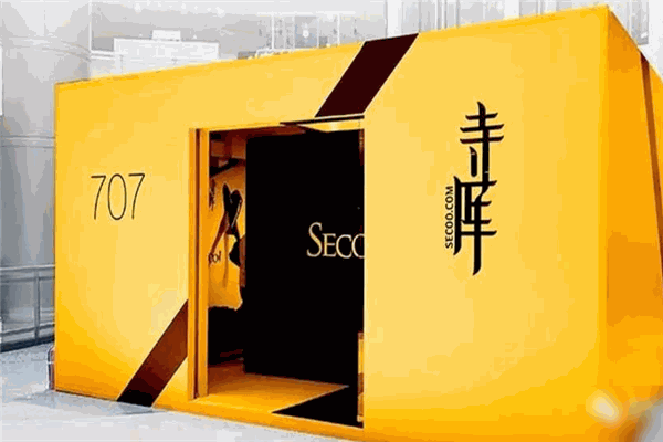 寺库奢侈品