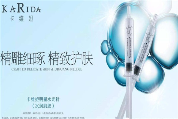 卡维妲化妆品加盟