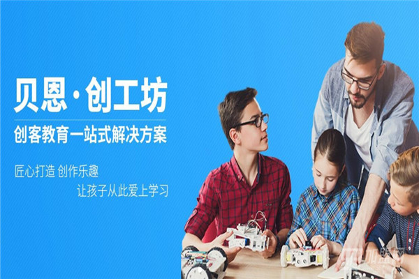 贝恩创工坊加盟