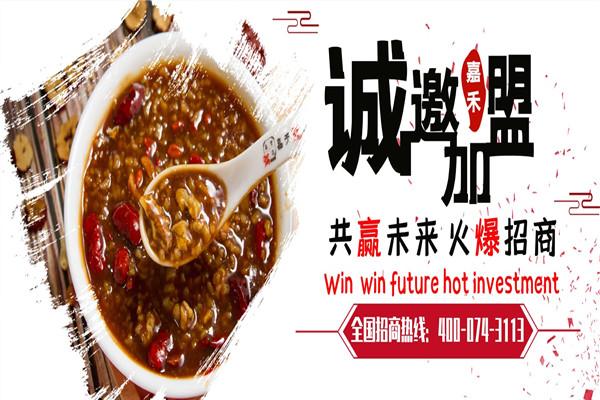 嘉禾道粥