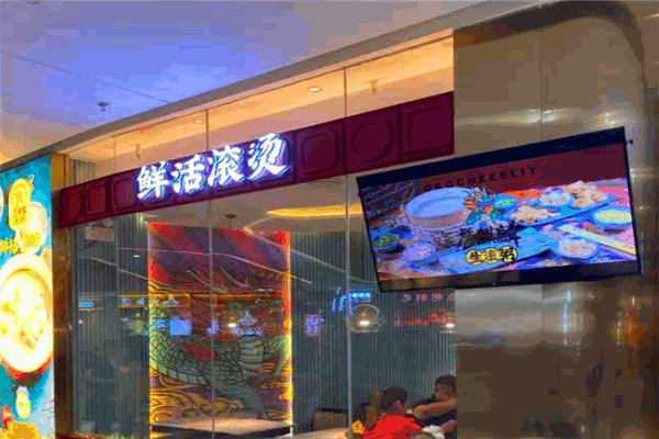 誉麒麟生滚粥