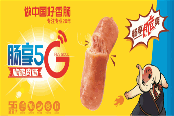 众品冷鲜肉