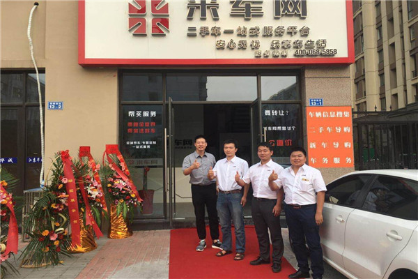 米车网加盟