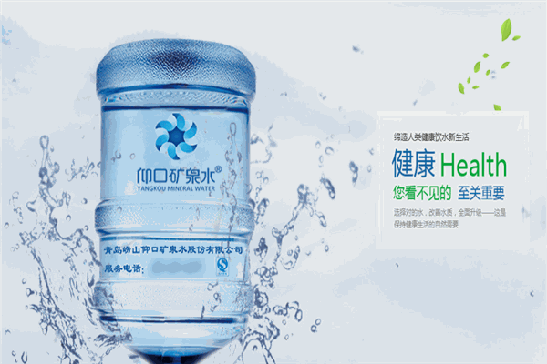 仰口矿泉水