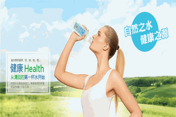 仰口矿泉水