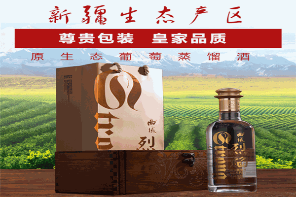 西域烈焰