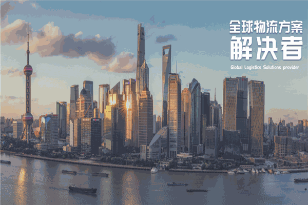 华贸物流
