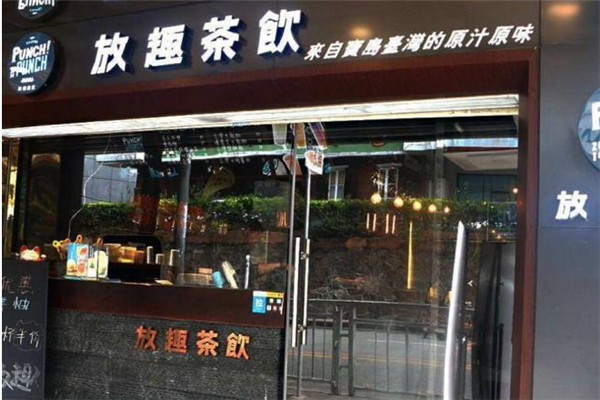 punch punck放趣茶饮