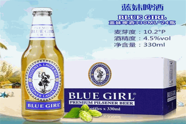 蓝妹啤酒