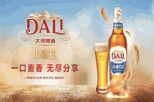 大理啤酒