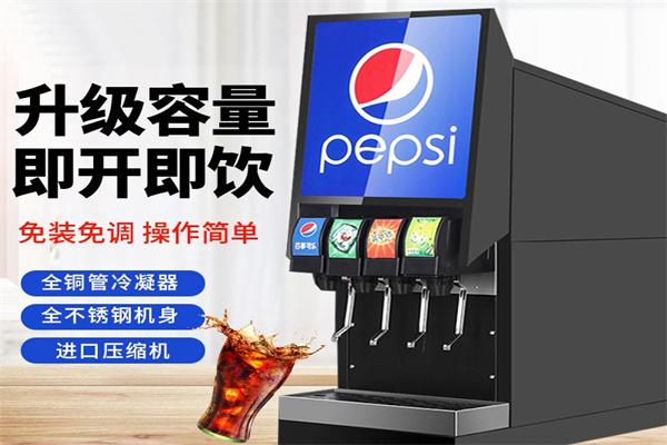 基誉自助现调饮料机