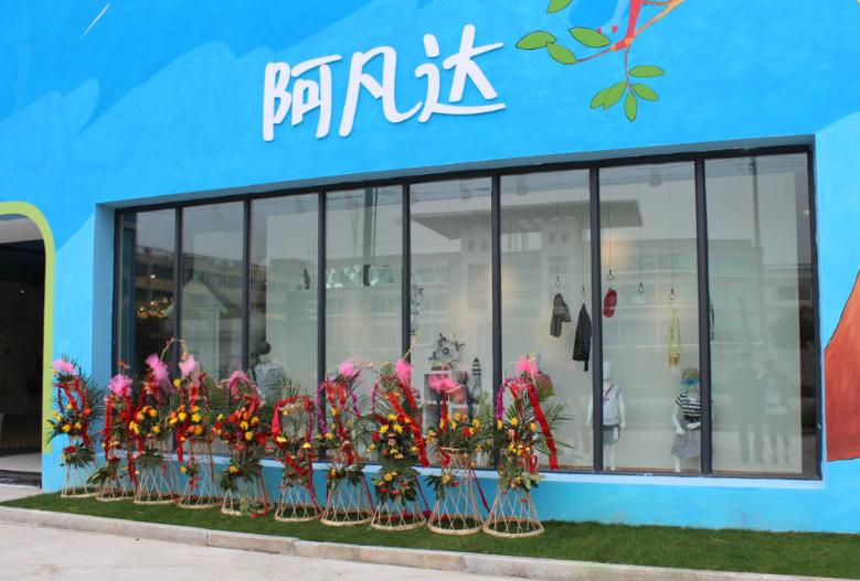 阿凡达服饰加盟